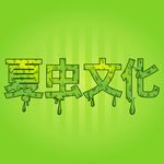 LOGO样机