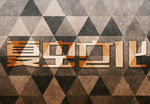 LOGO样机