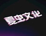 LOGO样机