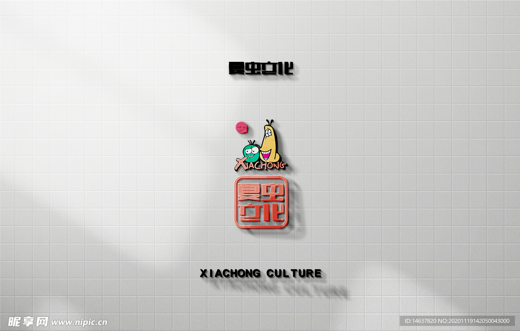 LOGO样机