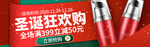 圣诞轮播