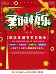 圣诞快乐