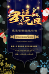 圣诞双旦