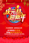 新年海报