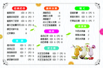菜谱设计