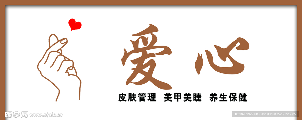 手动比心