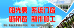 门窗宣传折页