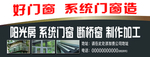 门窗宣传折页