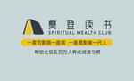 樊登读书
