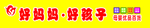 母婴