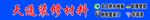修折页