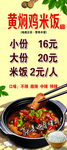 黄焖鸡米饭