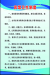 宾馆卫生制度