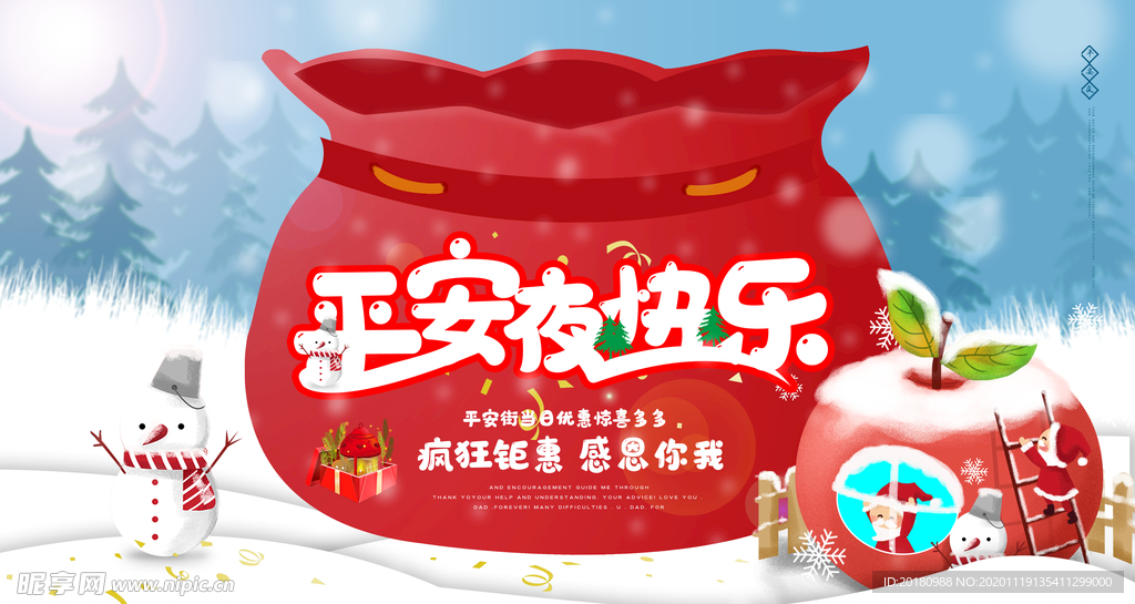 圣诞快乐