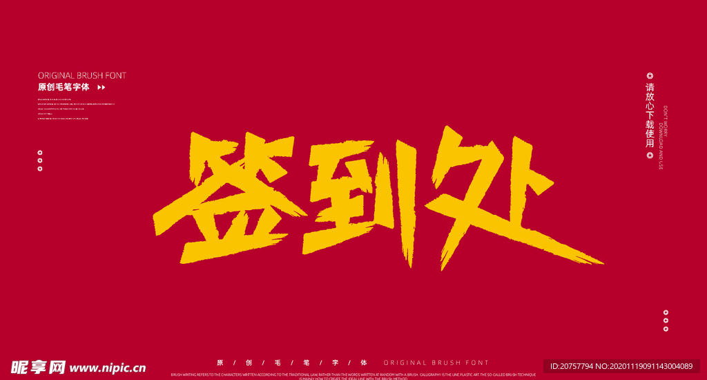 字体设计