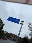 仙凡界街