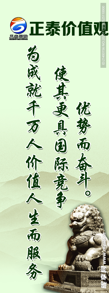 企业文化