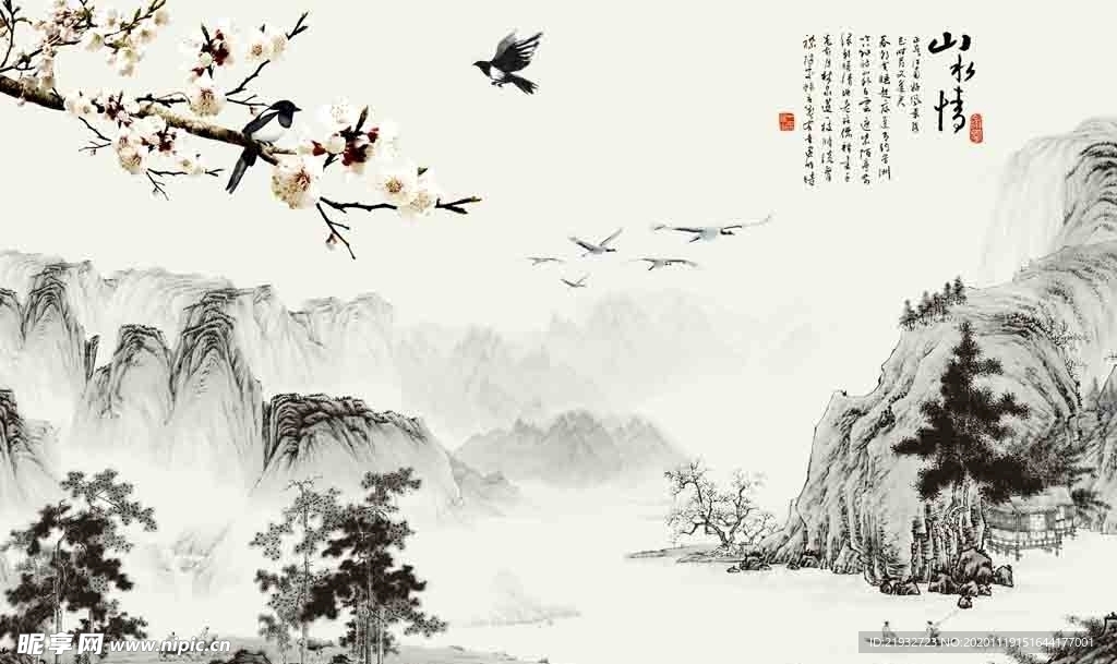 山水情