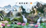 流水生财