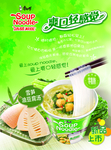 康师傅豆腐汤