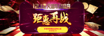 双十二钜惠再战