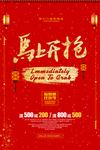 双十二马上开抢