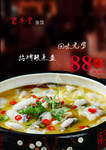 酸菜鱼