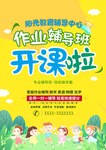 培训班彩页