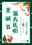 圣诞 节小清新彩页