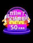 点击领取优惠券