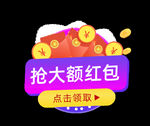 点击领取优惠券