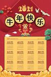 日历挂历