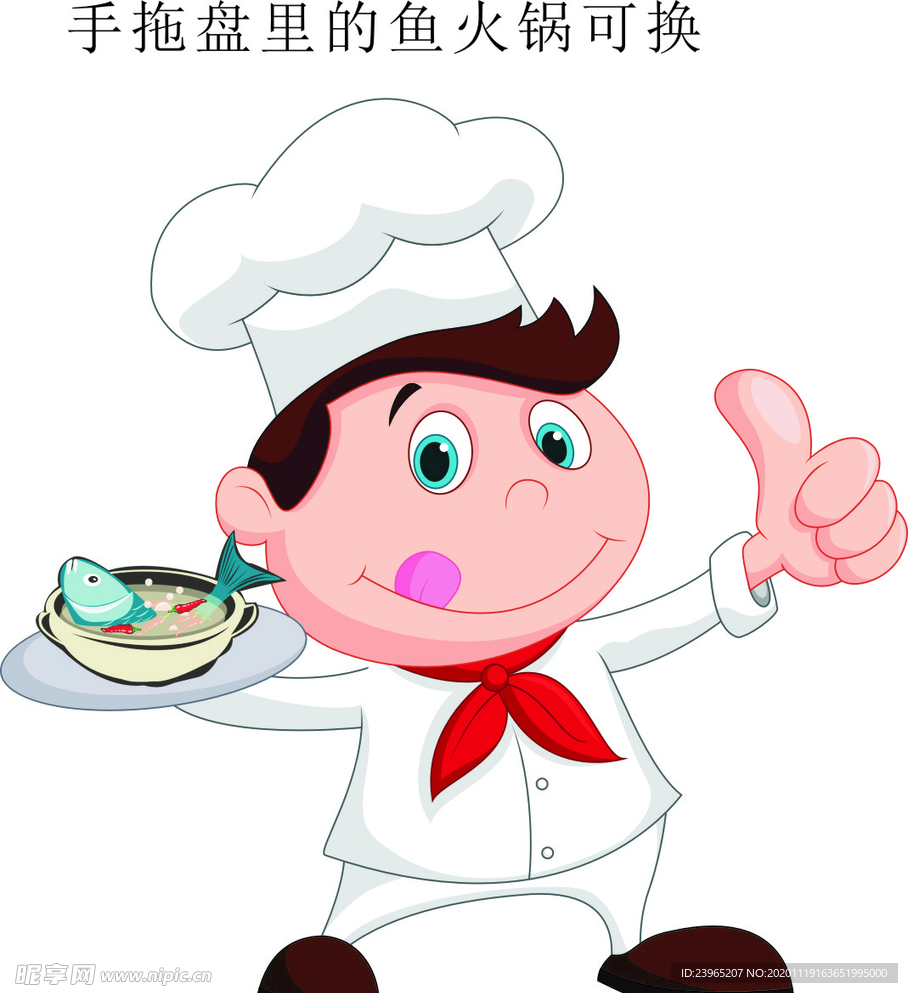 卡通厨师手拖鱼火锅