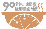 匠心精卤
