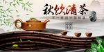 茶道海报