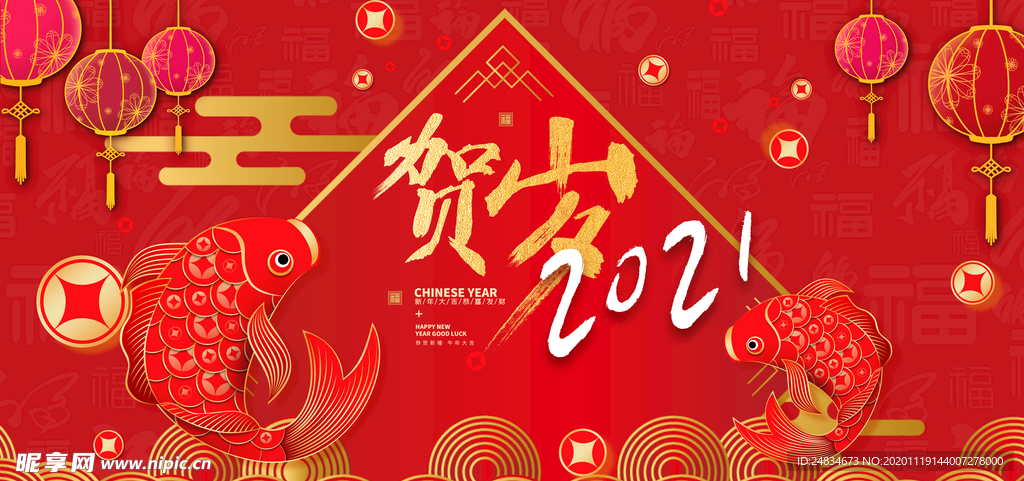 牛年海报