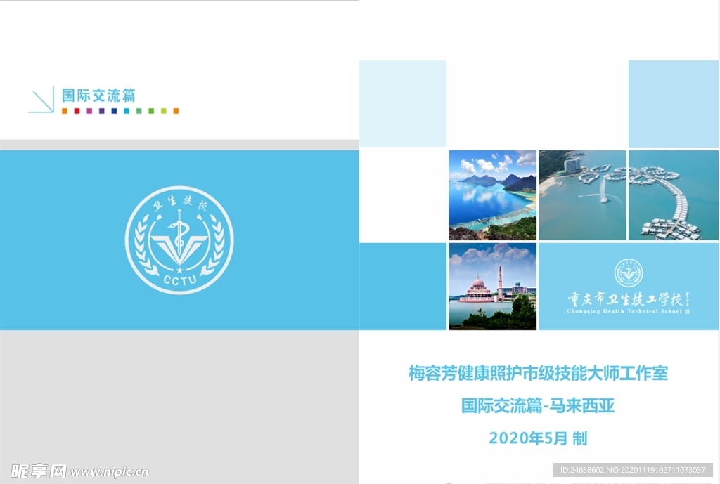 画册封面设计