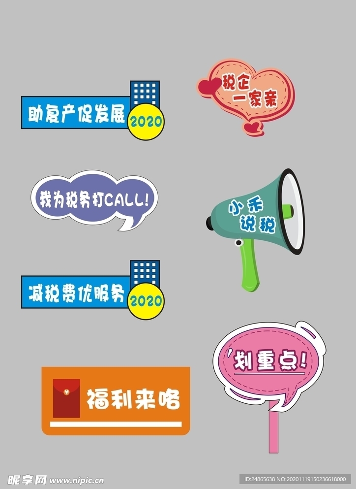 手举牌　异形牌