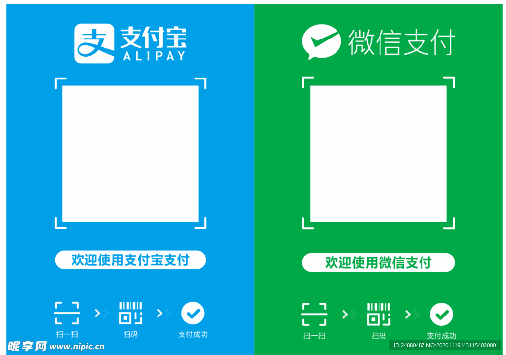 扫码支付