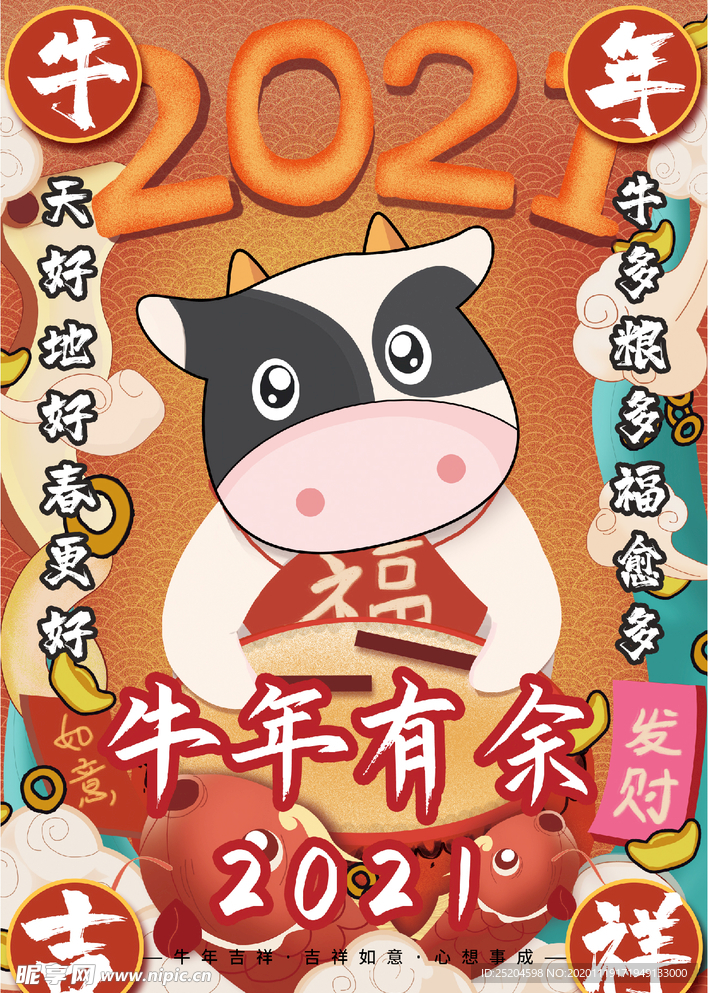 2020年
