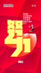 努力企业文化  励语挂图