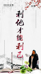 利他才能利己 企业文化