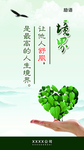 境界企业文化 励语