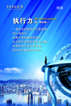 执行力企业文化  励语挂图