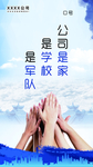 公司是家企业文化  励语