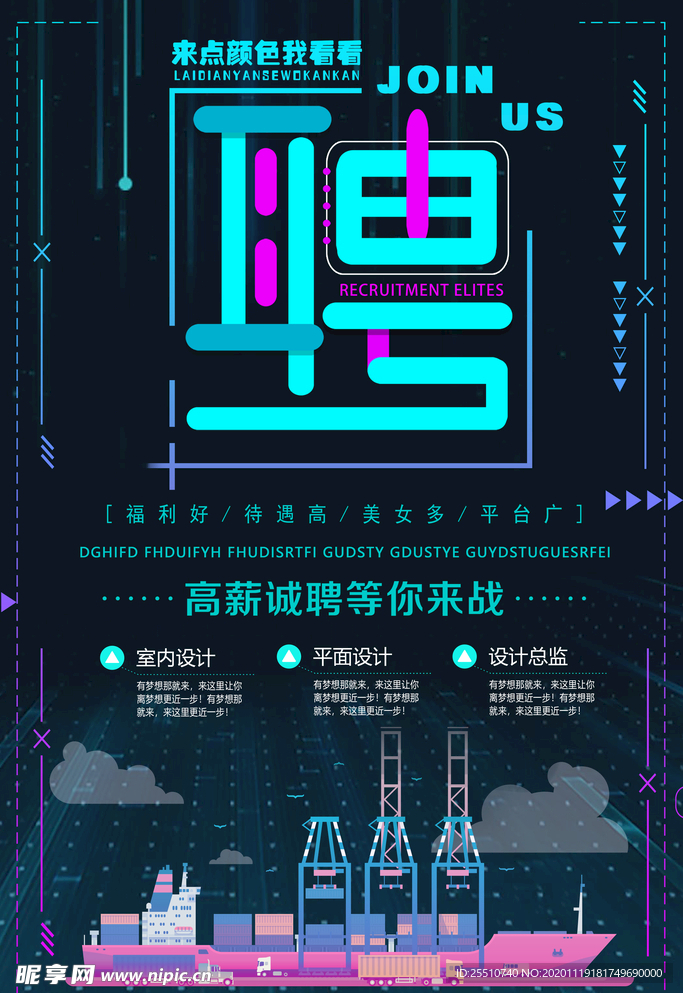 招聘
