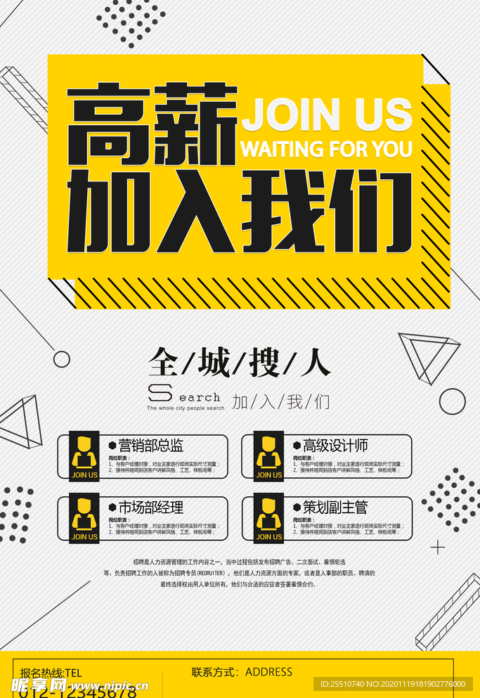 招聘