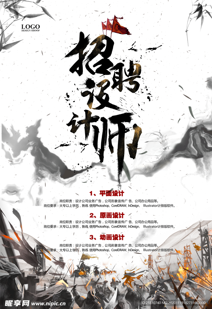 招聘