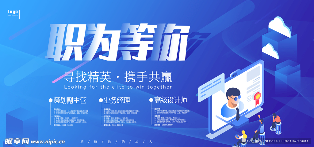招聘