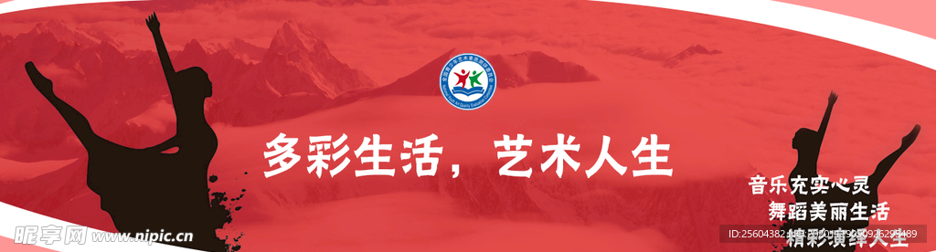 舞蹈教育学校宣传banner